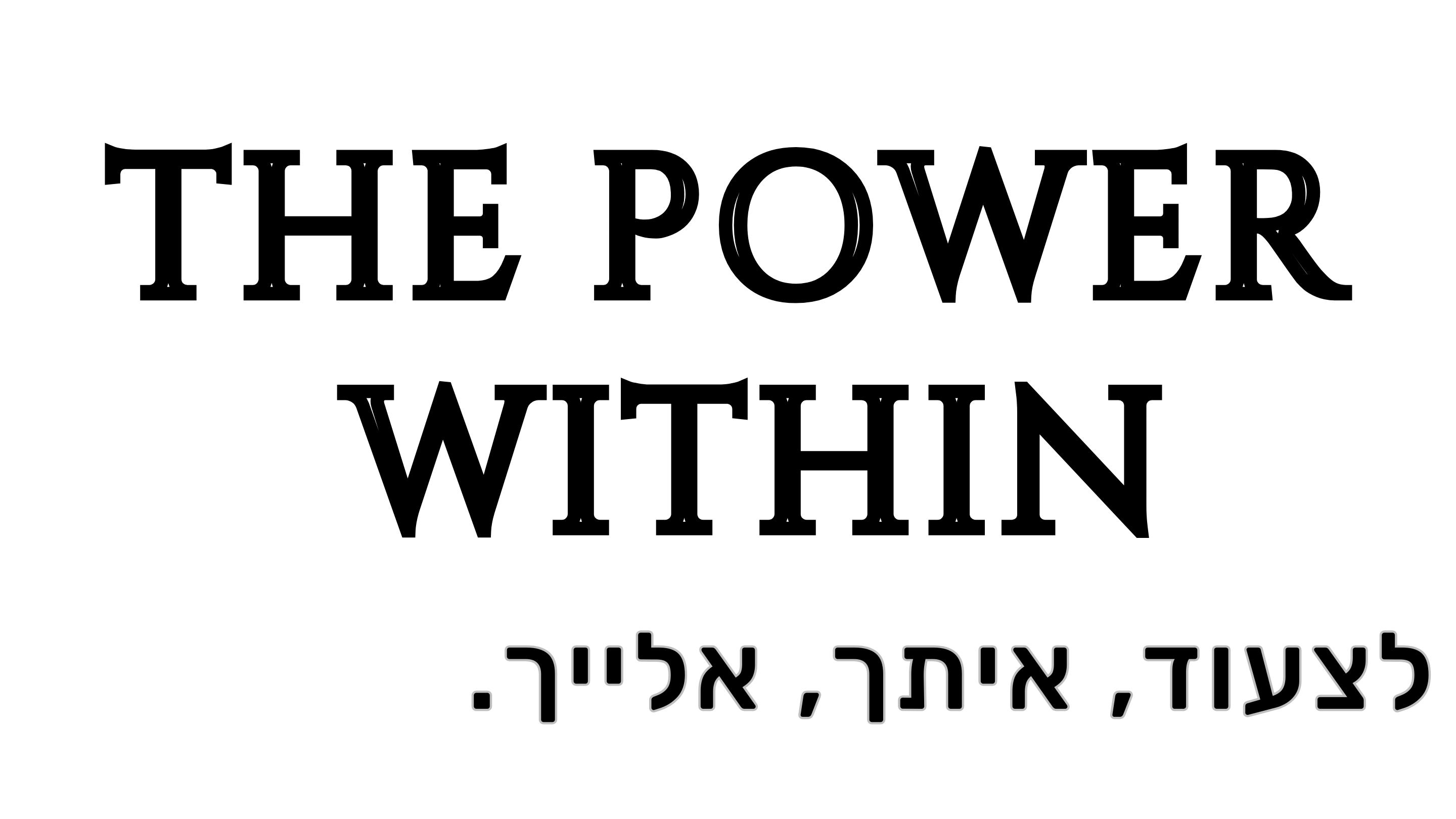 עותק של עותק של תבנית באנר להילרית הדיגיטלית